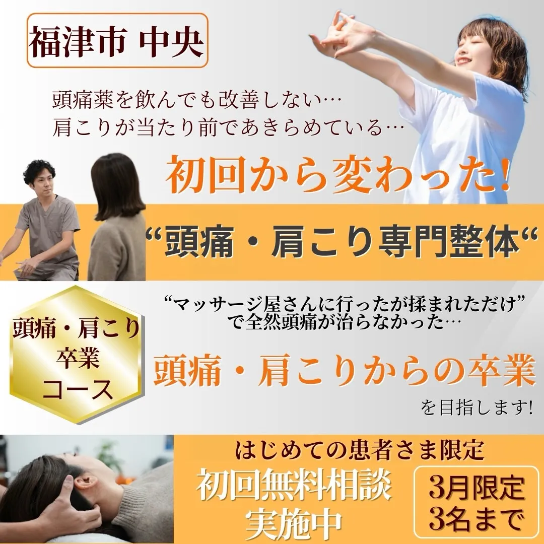「無料相談実施中」