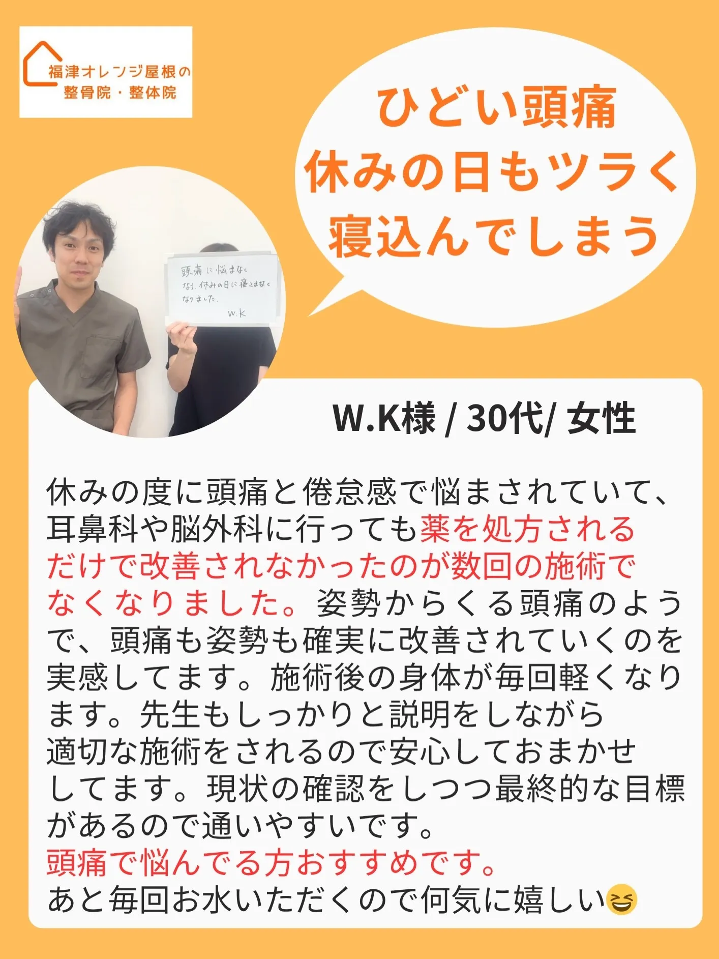 もう我慢しないでください！