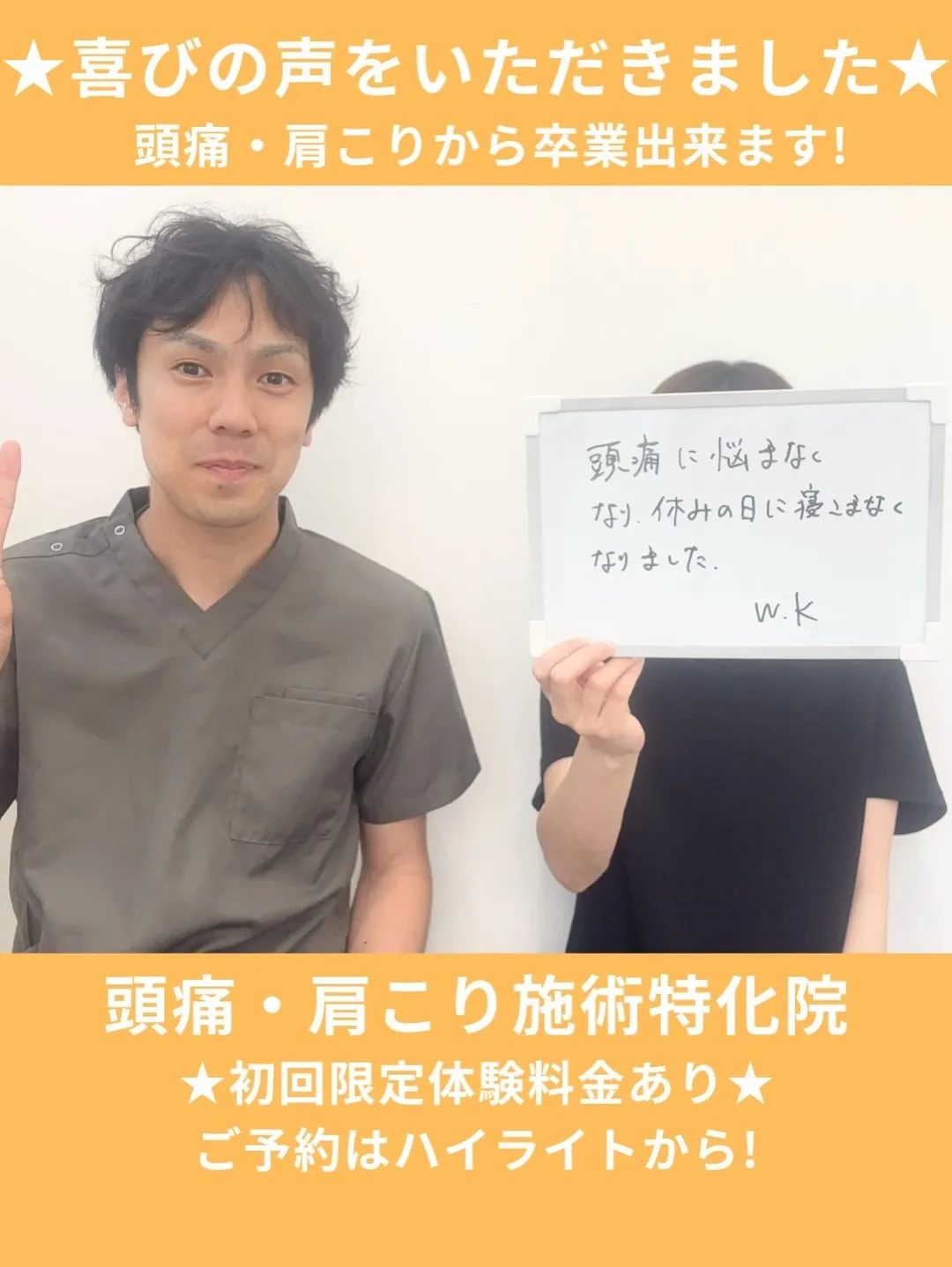 もう我慢しないでください！