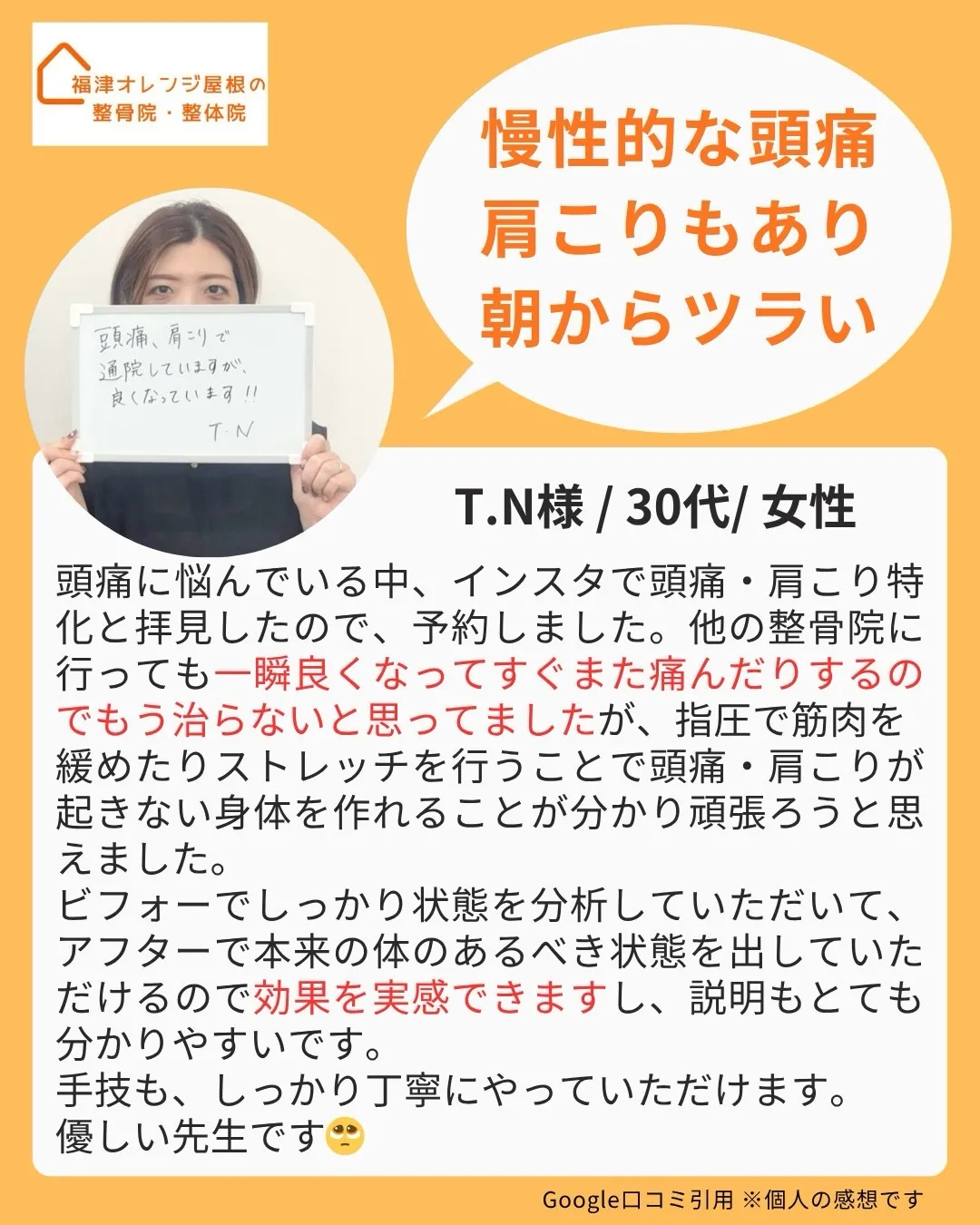 もう我慢しないでください!