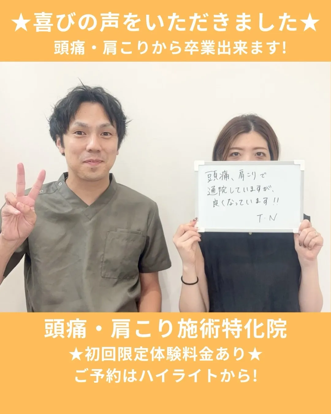 もう我慢しないでください!