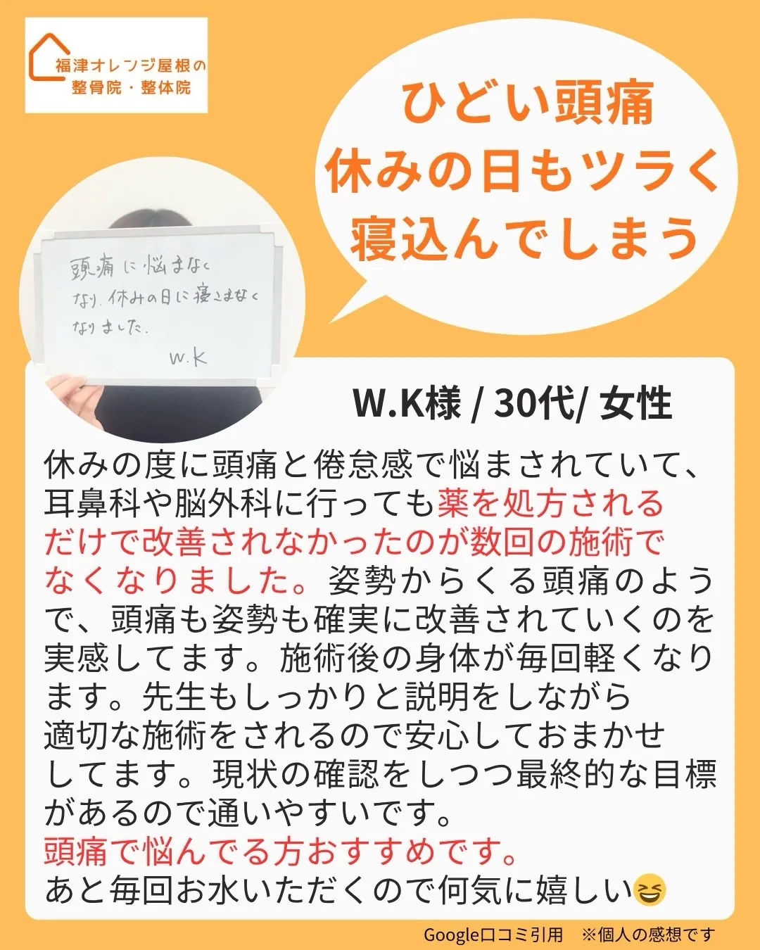 もう我慢しないでください!