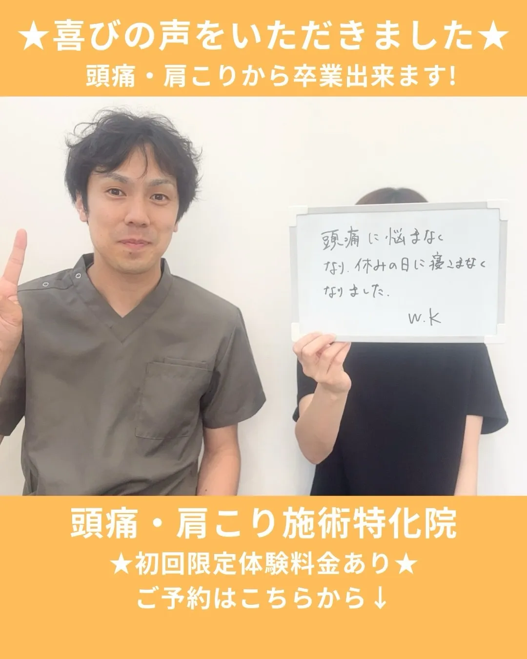 もう我慢しないでください！