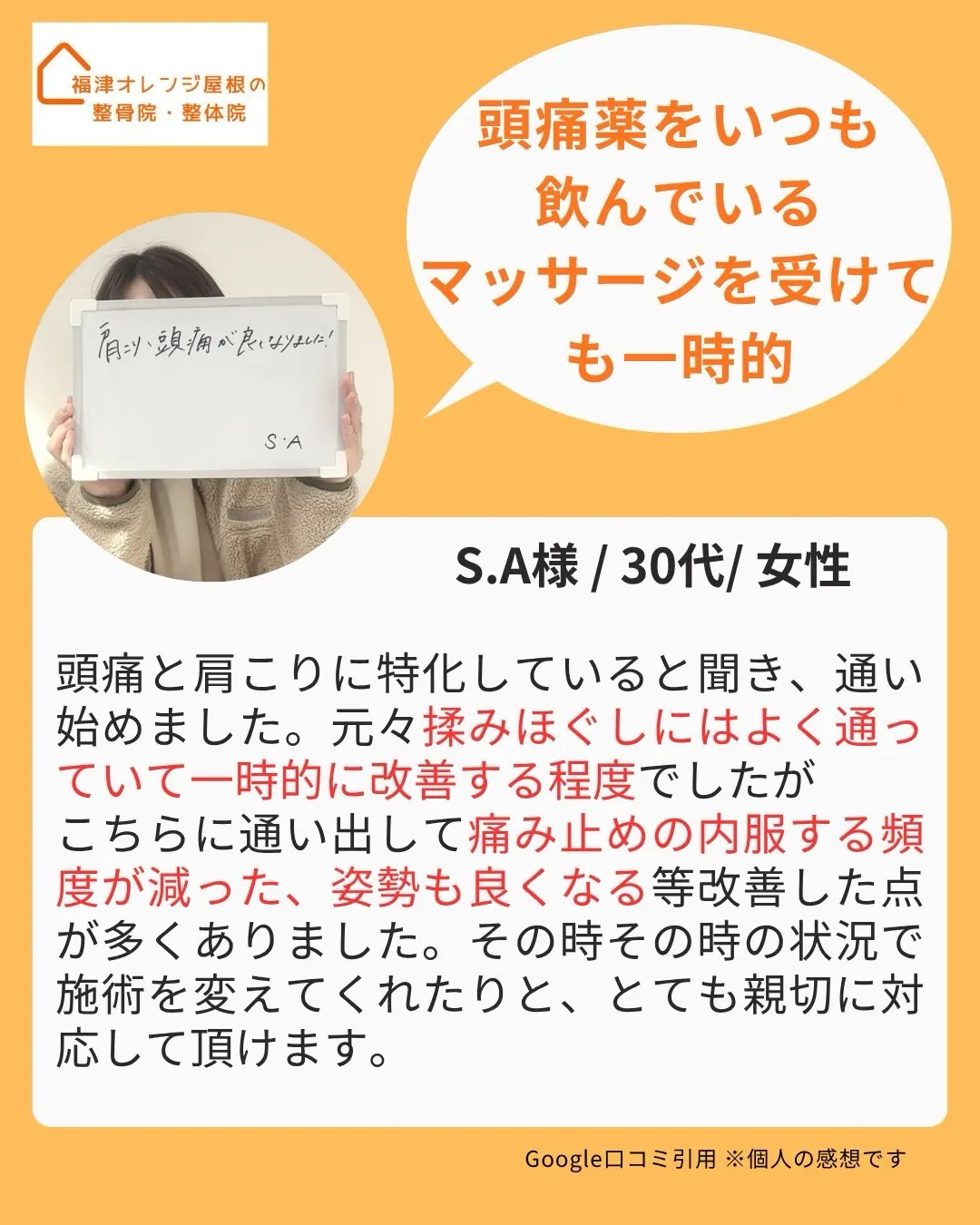 もう我慢しないでください!