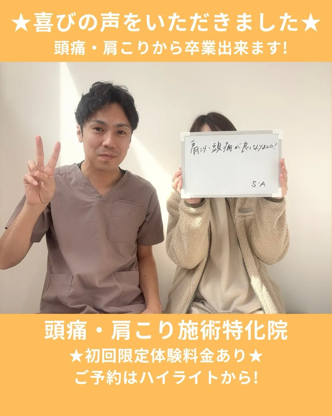 もう我慢しないでください！