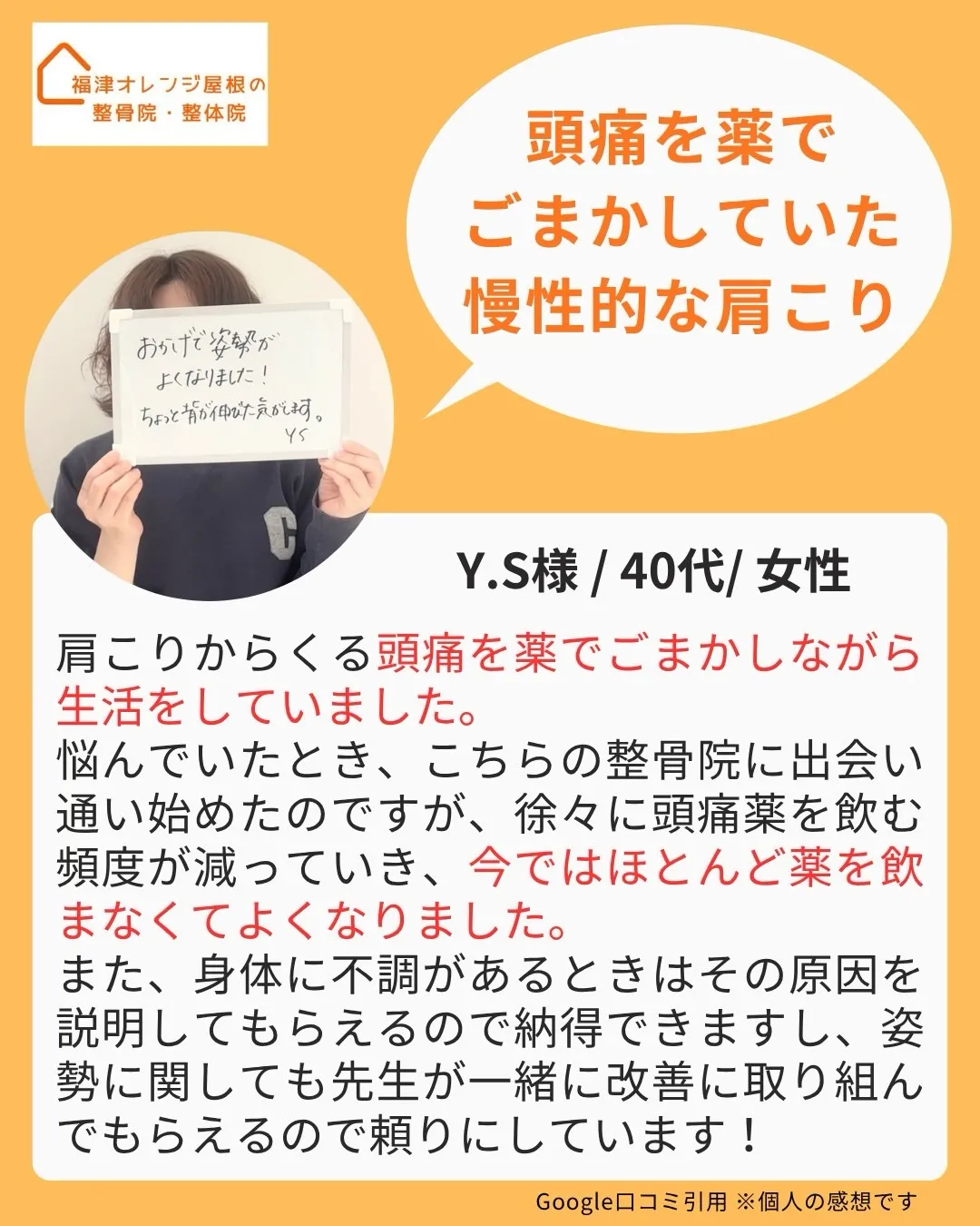 もう我慢しないでください！