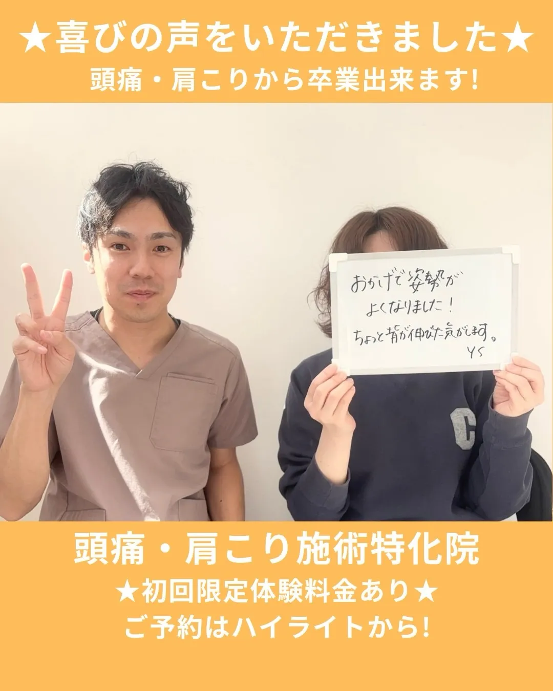 もう我慢しないでください！