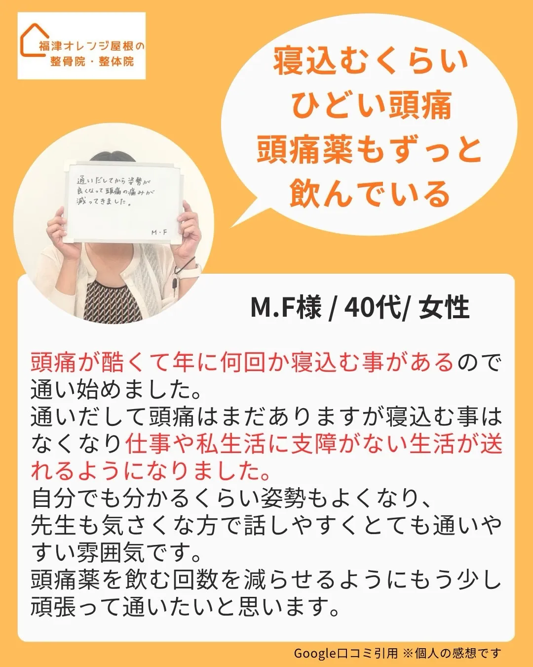 もう我慢しないでください！