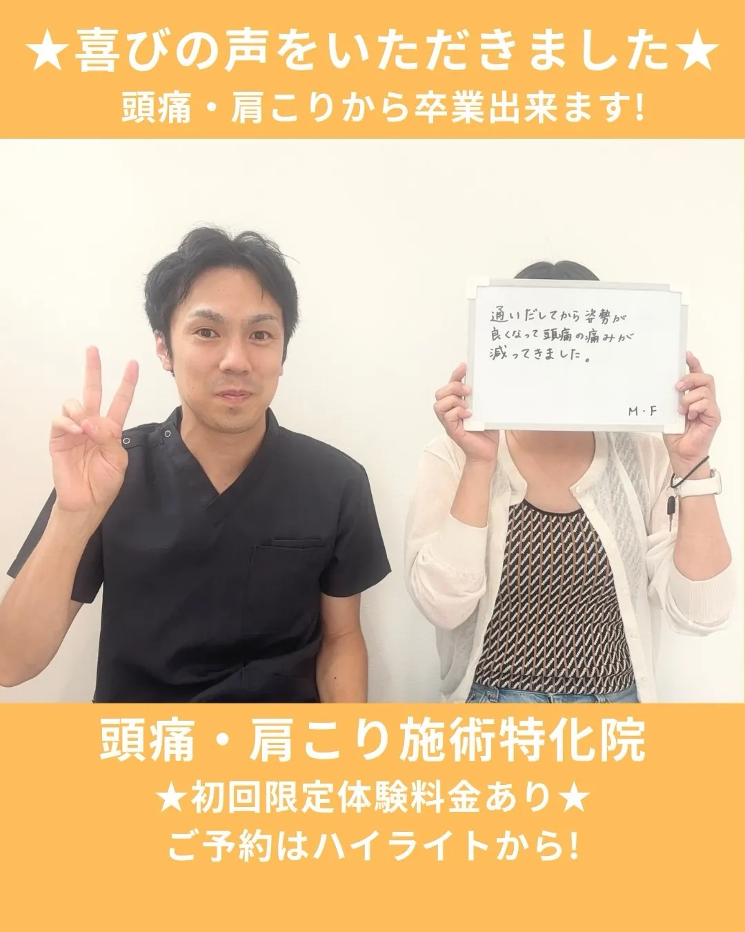 もう我慢しないでください！