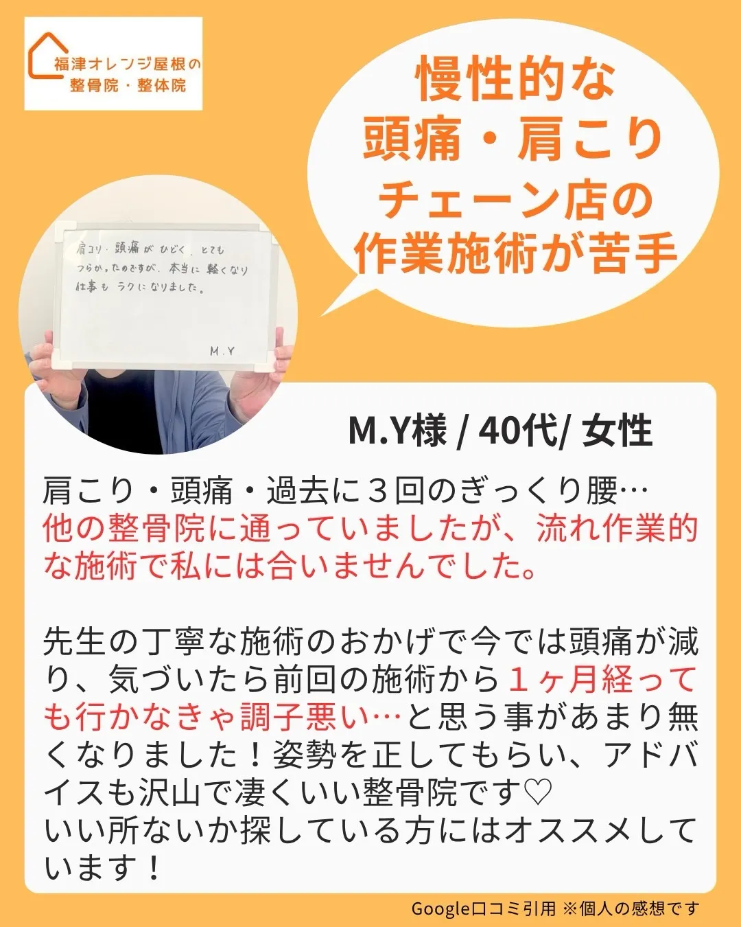 もう我慢しないでください！
