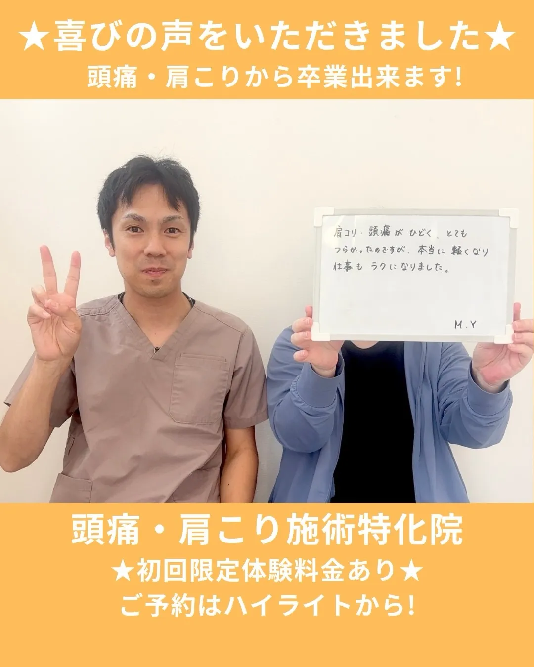 もう我慢しないでください！