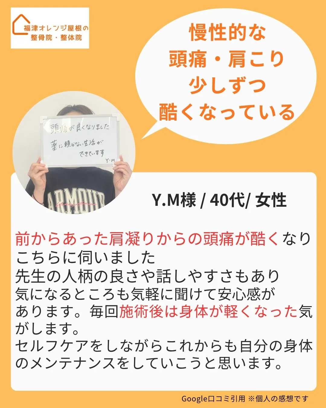もう我慢しないでください！