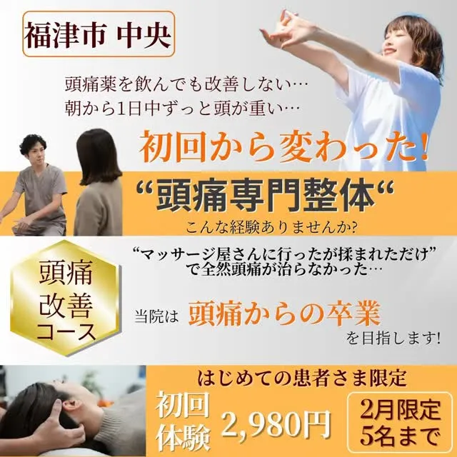 「効果を実感しませんか？」